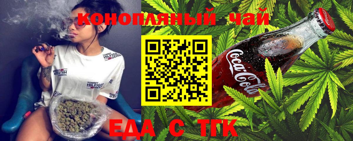 Cannafood марихуана  Вход с VPN  Великий Новгород 