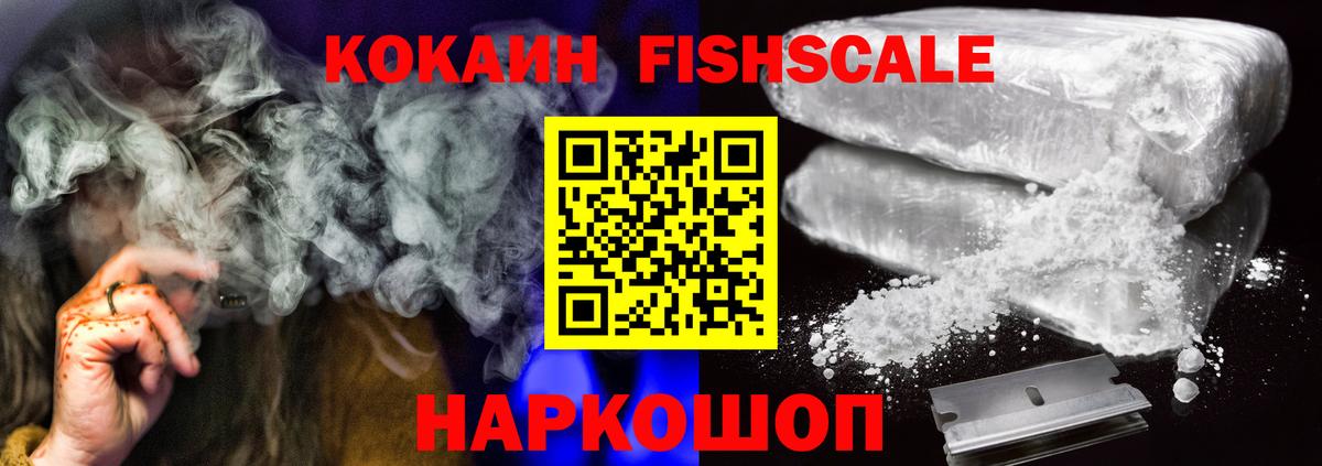 COCAIN Эквадор Великий Новгород