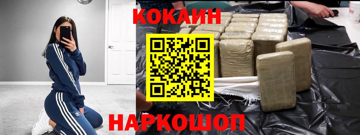 COCAIN Эквадор  Вход с VPN  Кокаин Боливия  Великий Новгород 