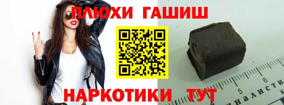 ГАШИШ AMNESIA HAZE  где купить наркотик  ГАШИШ Premium  Гашиш  Великий Новгород  Вход с VPN 