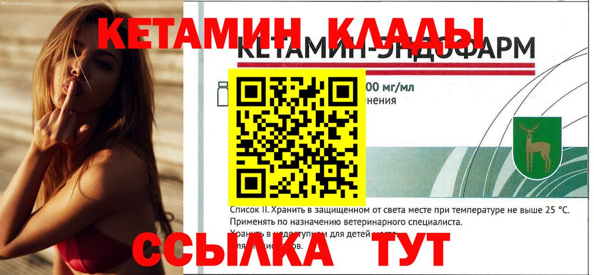 КЕТАМИН VHQ Великий Новгород