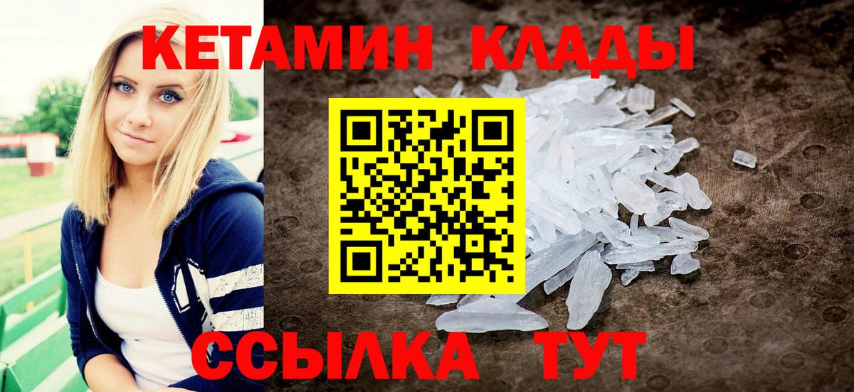 Великий Новгород  Кетамин VHQ  Кетамин VHQ  Вход с VPN 
