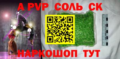 спайс Малоярославец