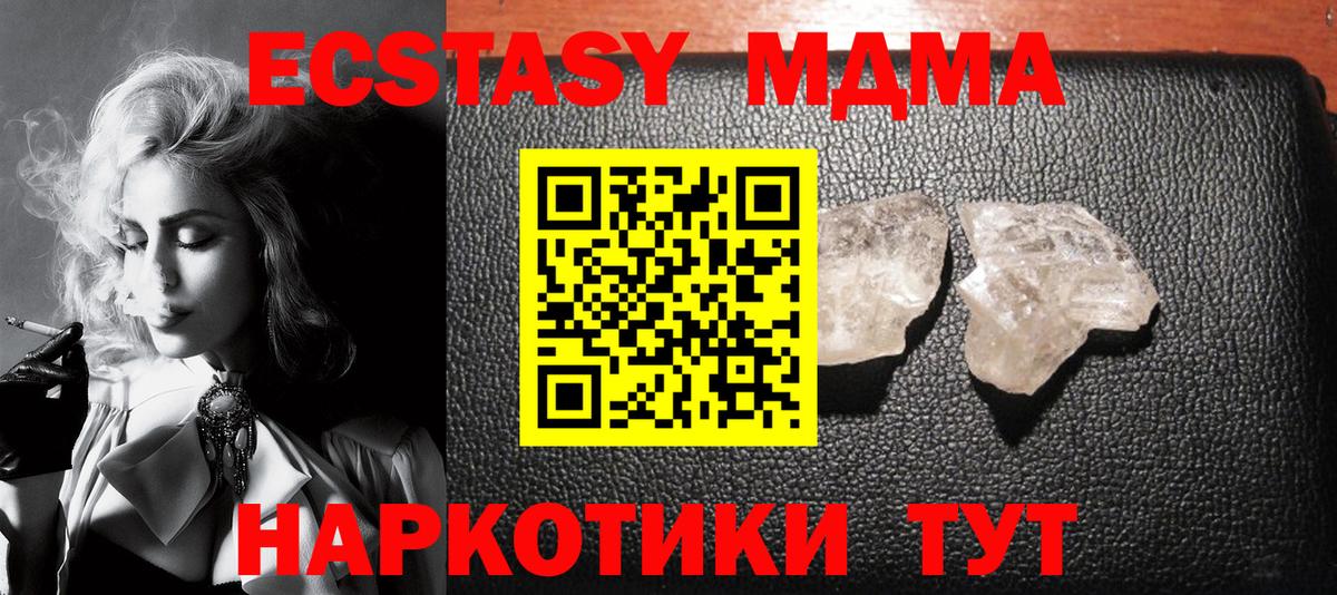 Великий Новгород  MDMA Molly  Вход с VPN  МДМА Molly 