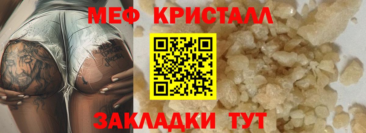 Меф  МЯУ-МЯУ 4 MMC  МЯУ-МЯУ  Великий Новгород  Мефедрон mephedrone  Вход с VPN 