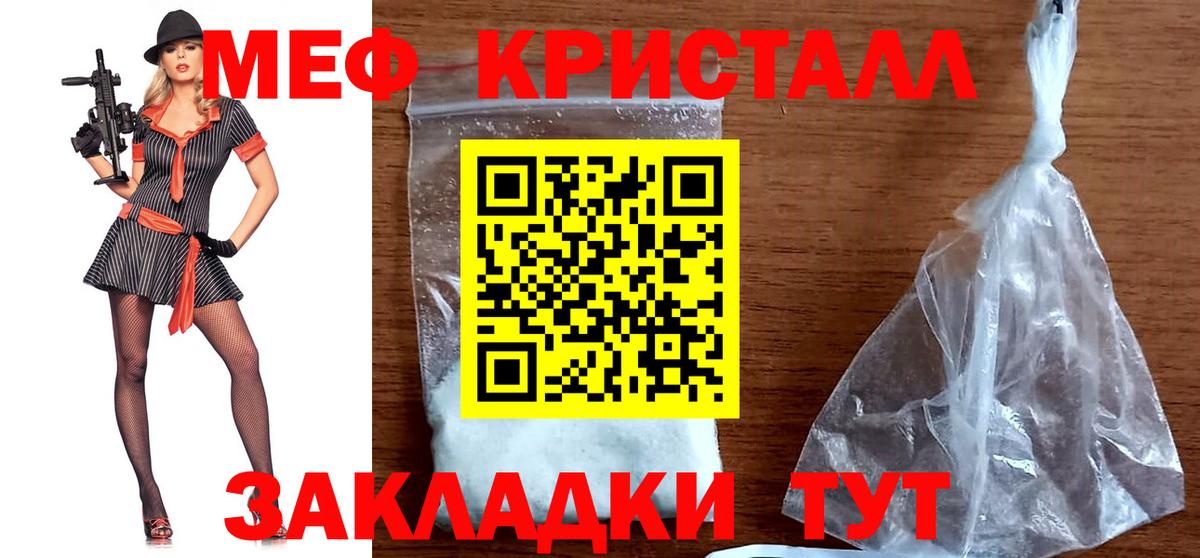 Мефедрон Великий Новгород