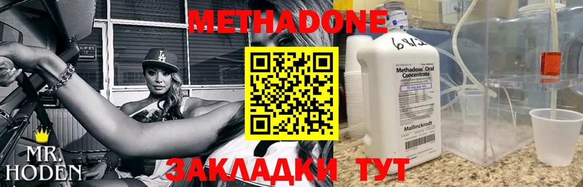 Великий Новгород  Метадон мёд  кракен как зайти  Вход с VPN  МЕТАДОН methadone 
